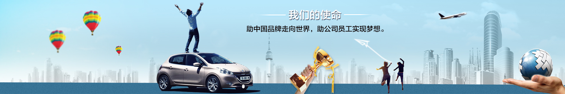 喜来购的使命